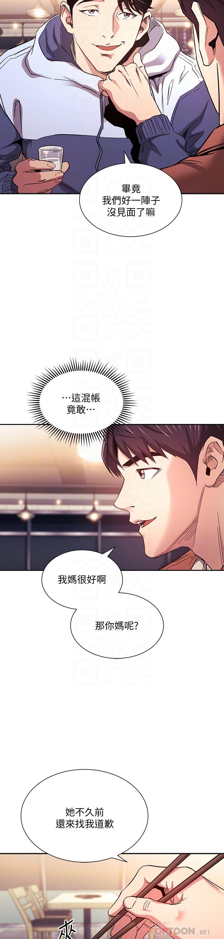 第65话-因为绮雯引发的口角-朋友的妈妈-naru,句点（第8张）