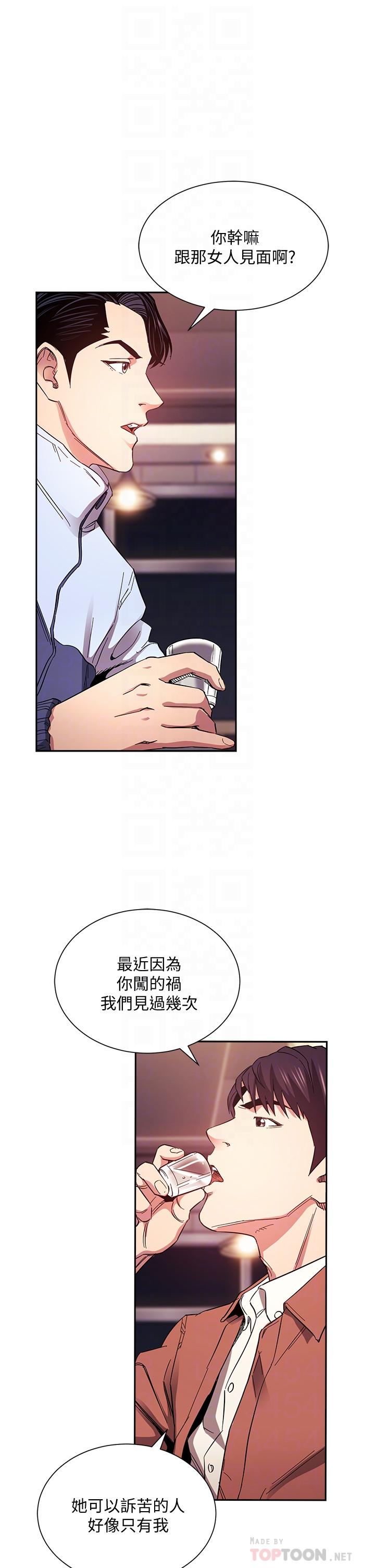 第65话-因为绮雯引发的口角-朋友的妈妈-naru,句点（第10张）