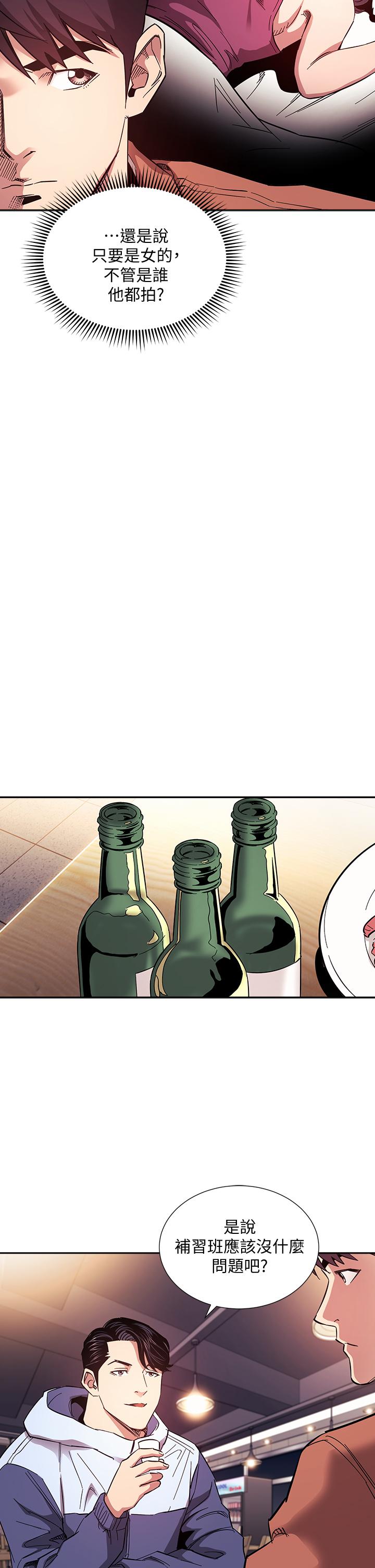 第65话-因为绮雯引发的口角-朋友的妈妈-naru,句点（第13张）