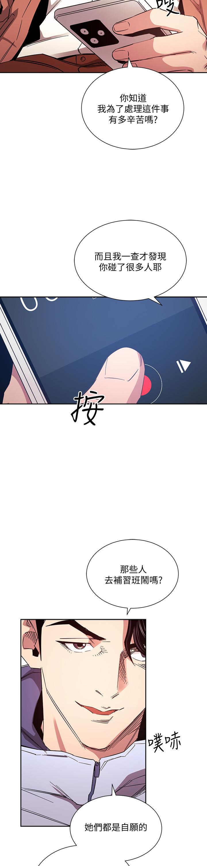 第65话-因为绮雯引发的口角-朋友的妈妈-naru,句点（第15张）