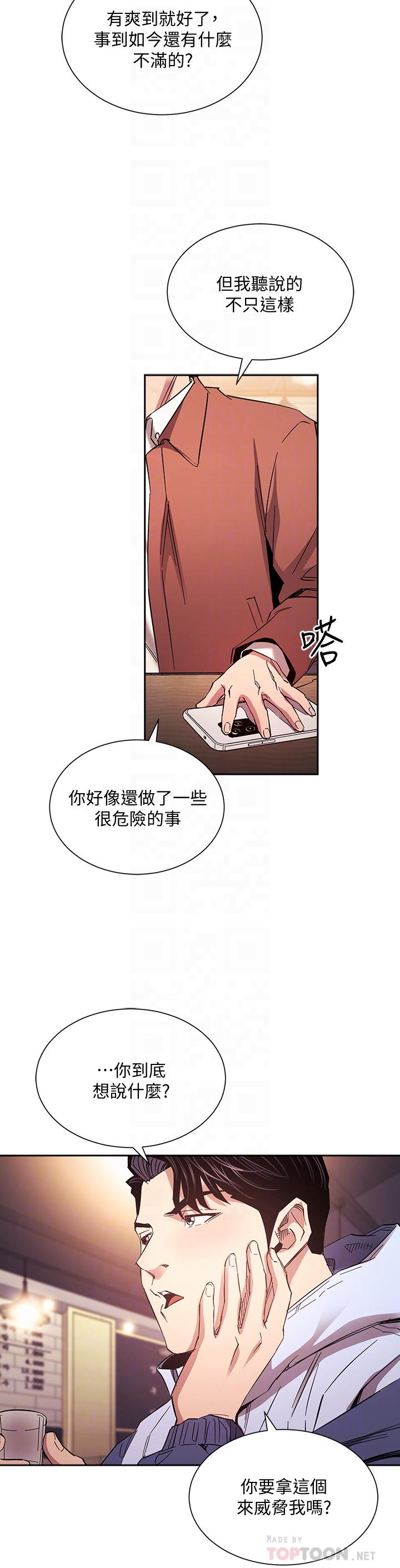 第65话-因为绮雯引发的口角-朋友的妈妈-naru,句点（第16张）