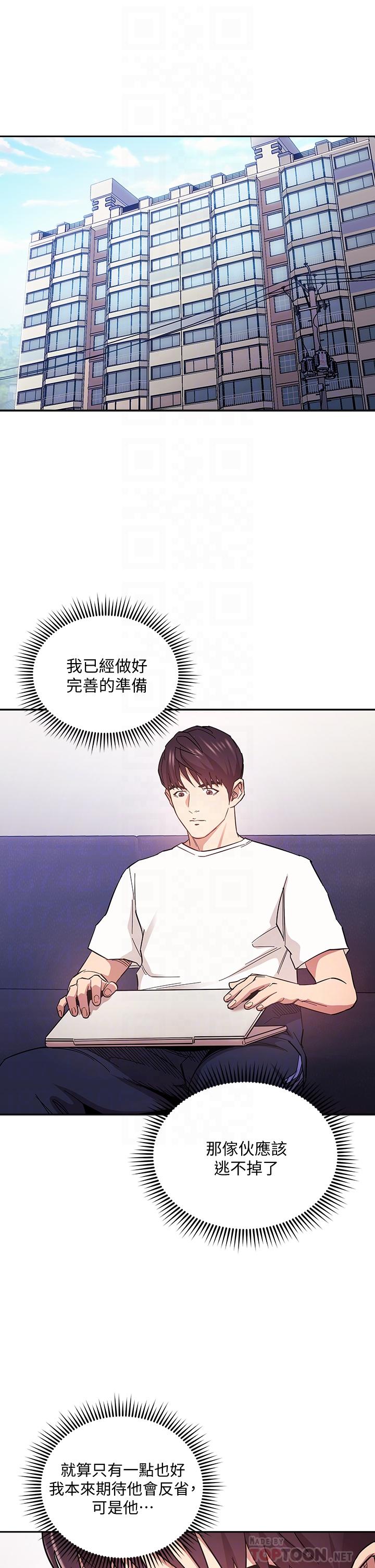 第66话-足以忘记儿子和丈夫的快乐-朋友的妈妈-naru,句点（第4张）
