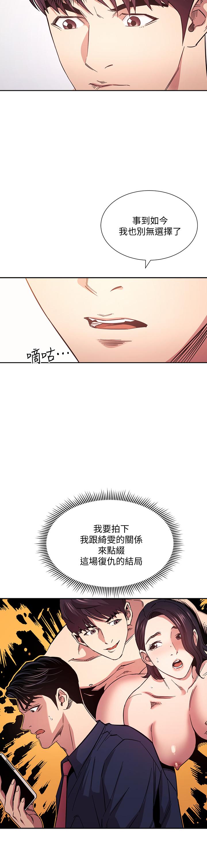 第66话-足以忘记儿子和丈夫的快乐-朋友的妈妈-naru,句点（第5张）
