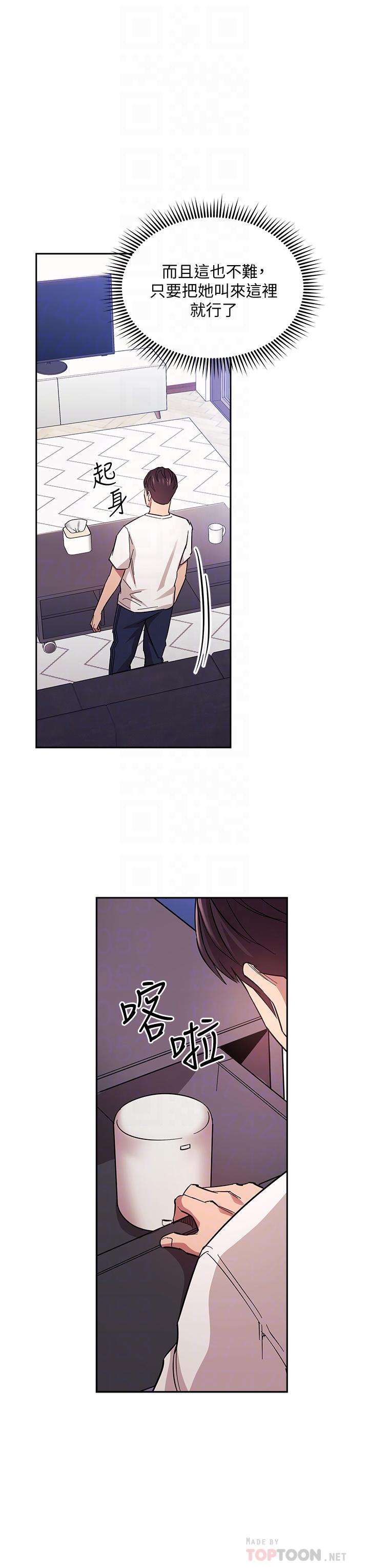 第66话-足以忘记儿子和丈夫的快乐-朋友的妈妈-naru,句点（第6张）