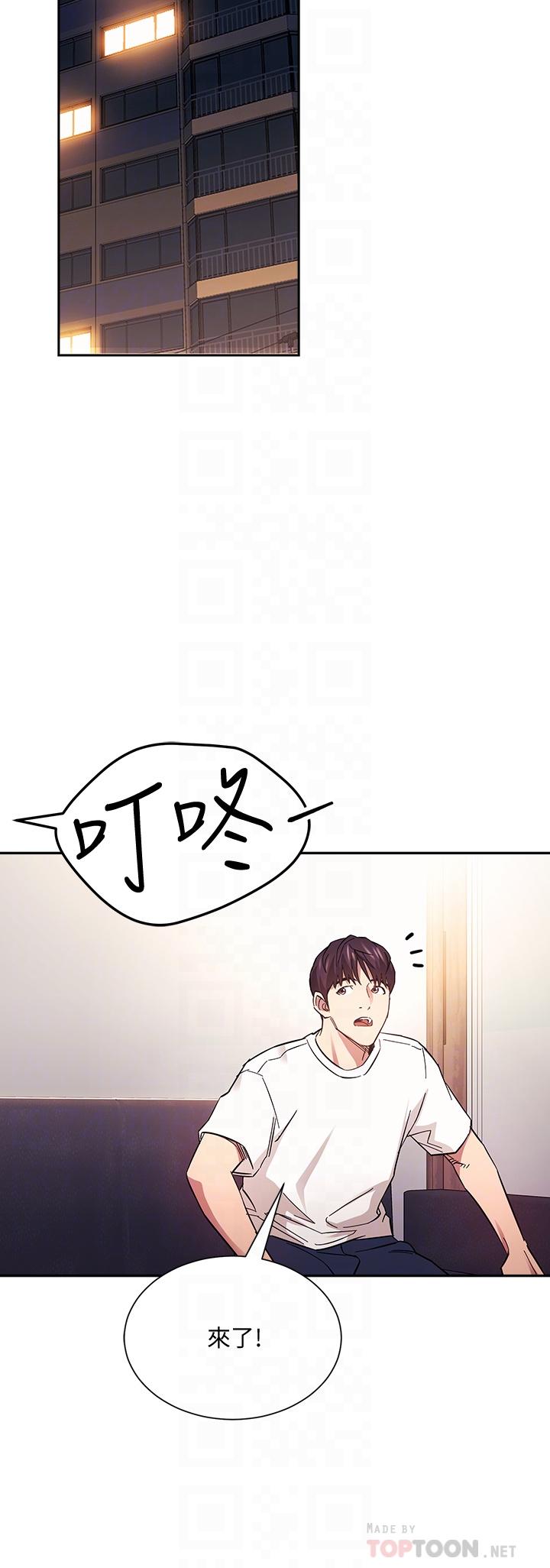 第66话-足以忘记儿子和丈夫的快乐-朋友的妈妈-naru,句点（第8张）