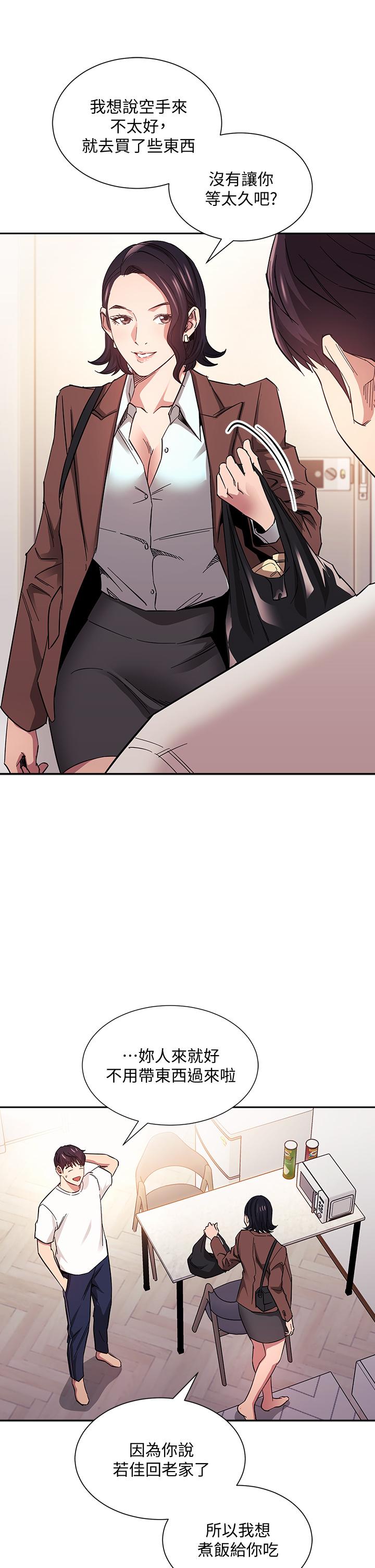 第66话-足以忘记儿子和丈夫的快乐-朋友的妈妈-naru,句点（第9张）