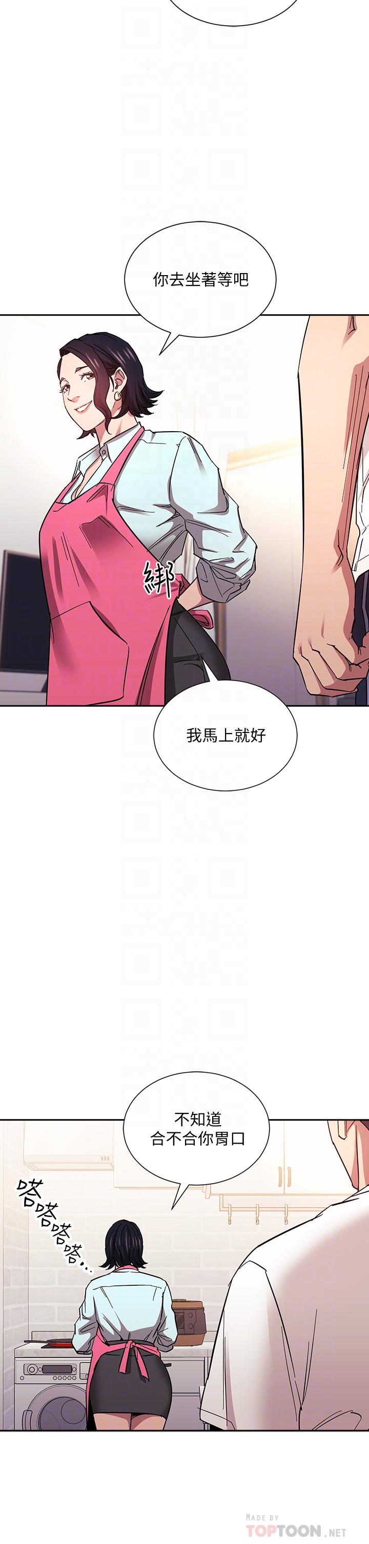第66话-足以忘记儿子和丈夫的快乐-朋友的妈妈-naru,句点（第10张）