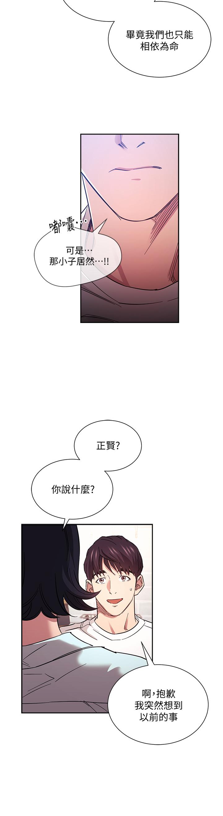 第66话-足以忘记儿子和丈夫的快乐-朋友的妈妈-naru,句点（第13张）