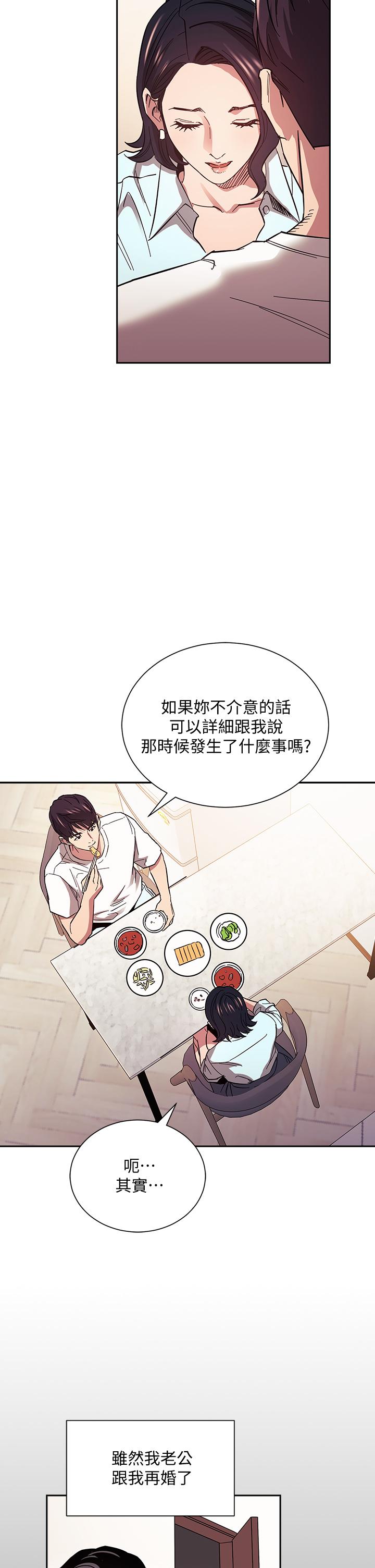 第66话-足以忘记儿子和丈夫的快乐-朋友的妈妈-naru,句点（第15张）