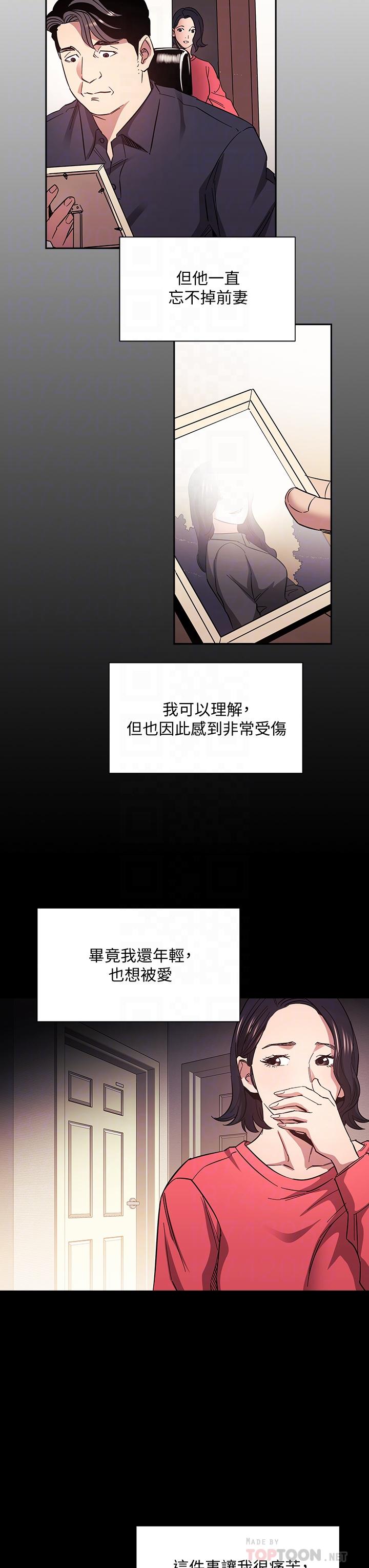 第66话-足以忘记儿子和丈夫的快乐-朋友的妈妈-naru,句点（第16张）