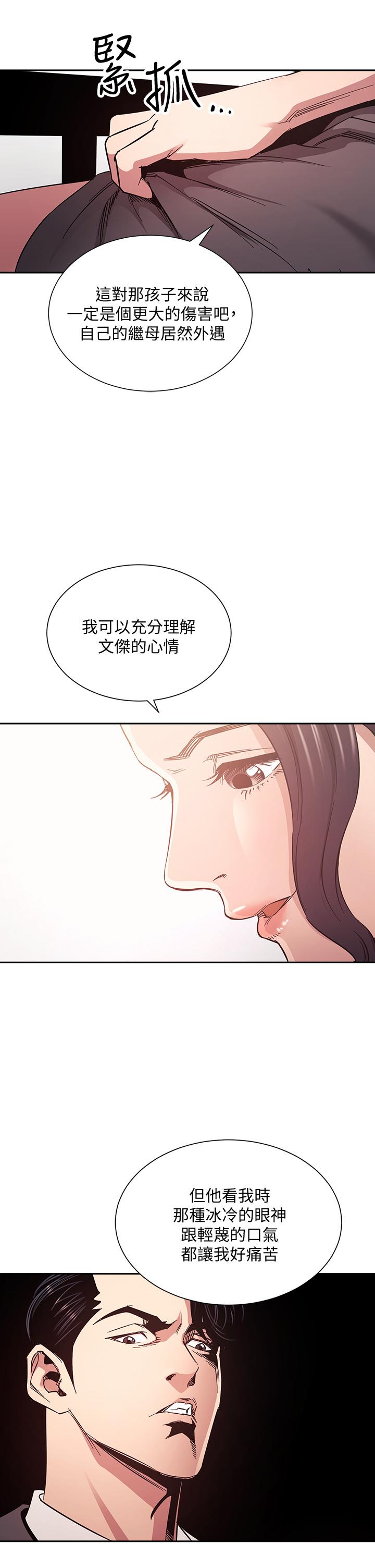 第66话-足以忘记儿子和丈夫的快乐-朋友的妈妈-naru,句点（第19张）