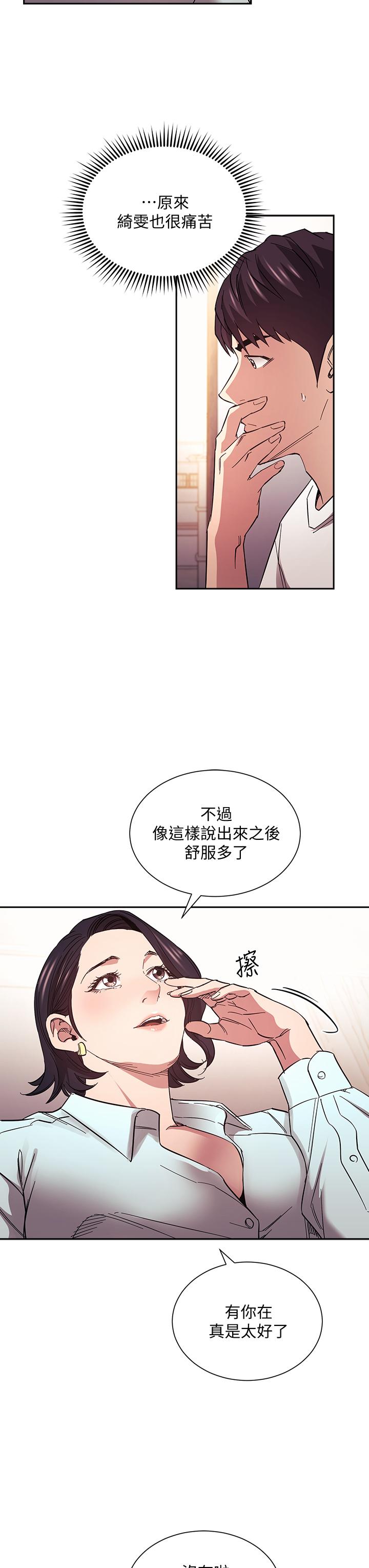 第66话-足以忘记儿子和丈夫的快乐-朋友的妈妈-naru,句点（第21张）
