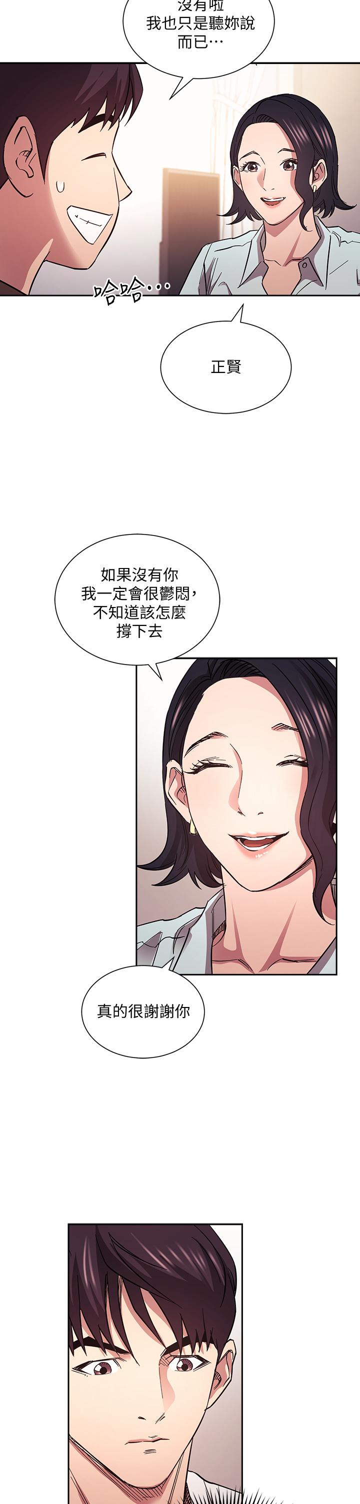第66话-足以忘记儿子和丈夫的快乐-朋友的妈妈-naru,句点（第22张）