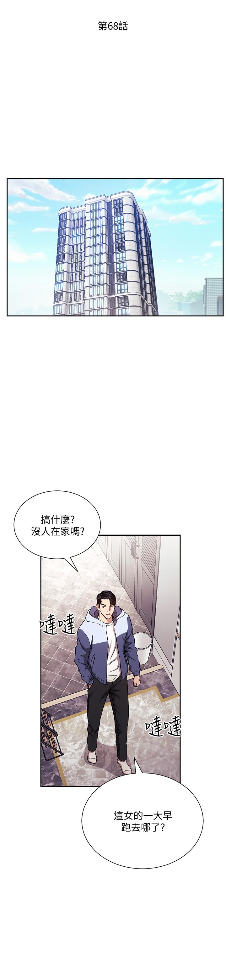 第68话-爱上刺激感-朋友的妈妈-naru,句点（第7张）