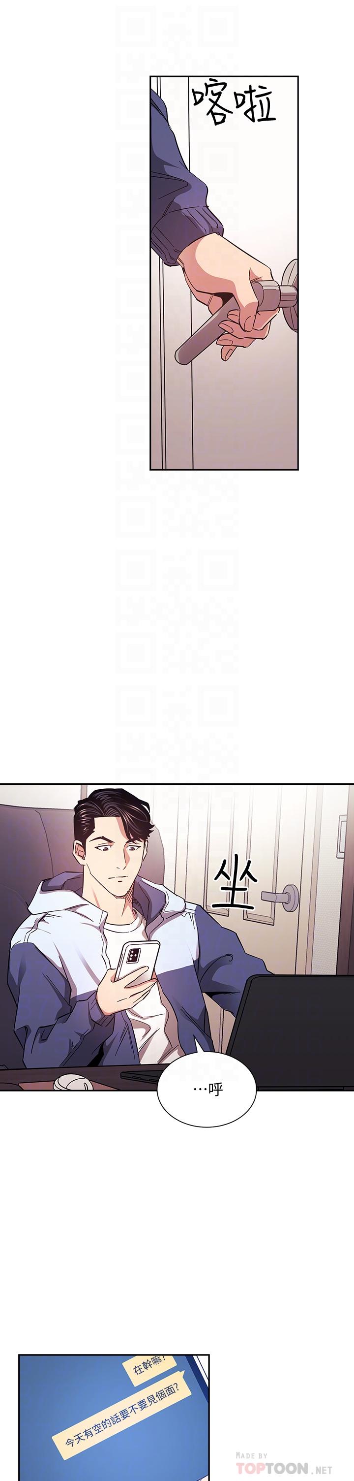 第68话-爱上刺激感-朋友的妈妈-naru,句点（第8张）