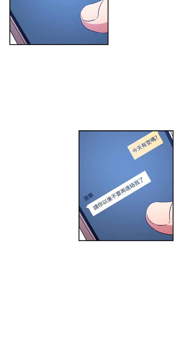 第68话-爱上刺激感-朋友的妈妈-naru,句点（第9张）
