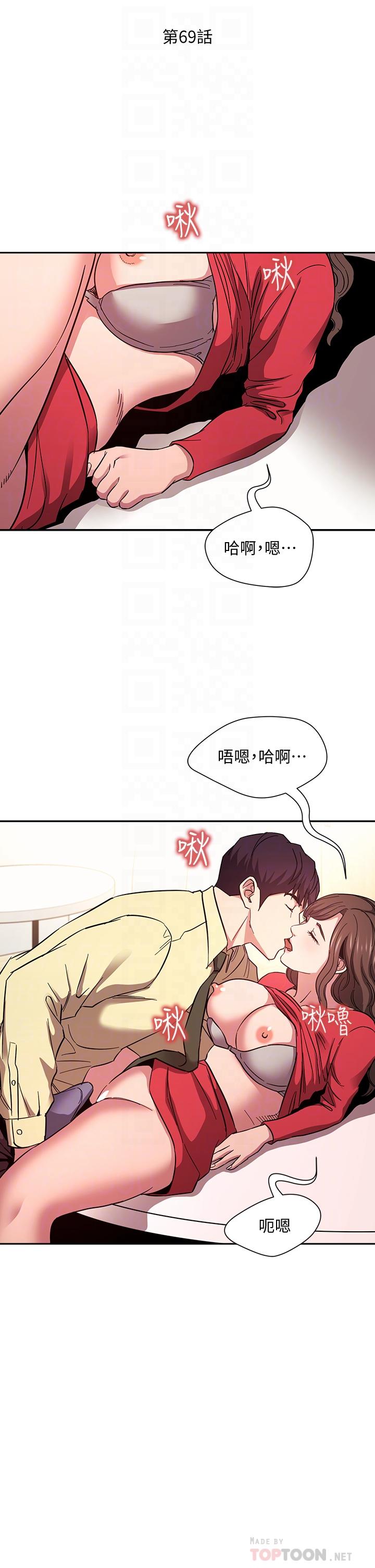 第69话-老师，叫我妈-朋友的妈妈-naru,句点（第6张）
