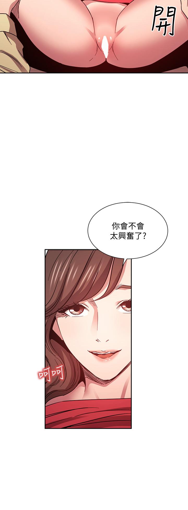 第69话-老师，叫我妈-朋友的妈妈-naru,句点（第9张）