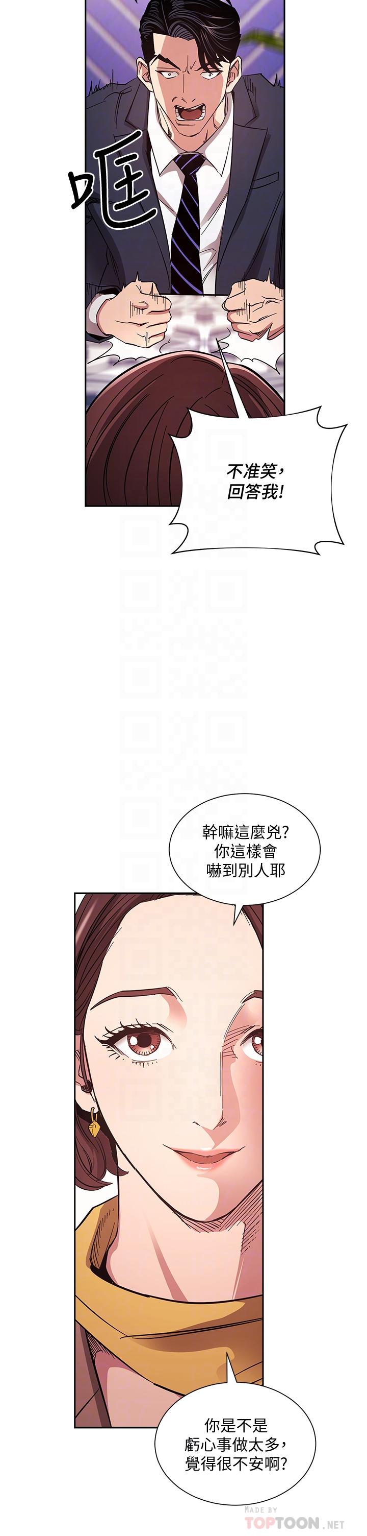 第70话-要当女人还是妈妈？-朋友的妈妈-naru,句点（第10张）