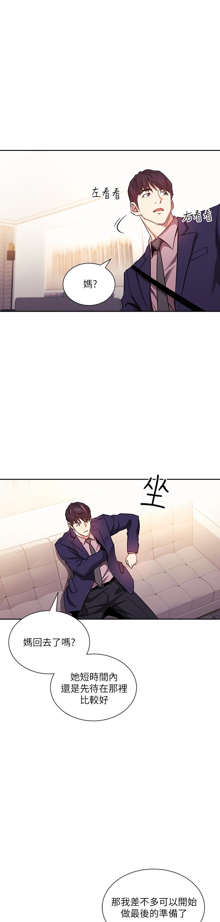 第71话-想被绑的动弹不得-朋友的妈妈-naru,句点（第1张）