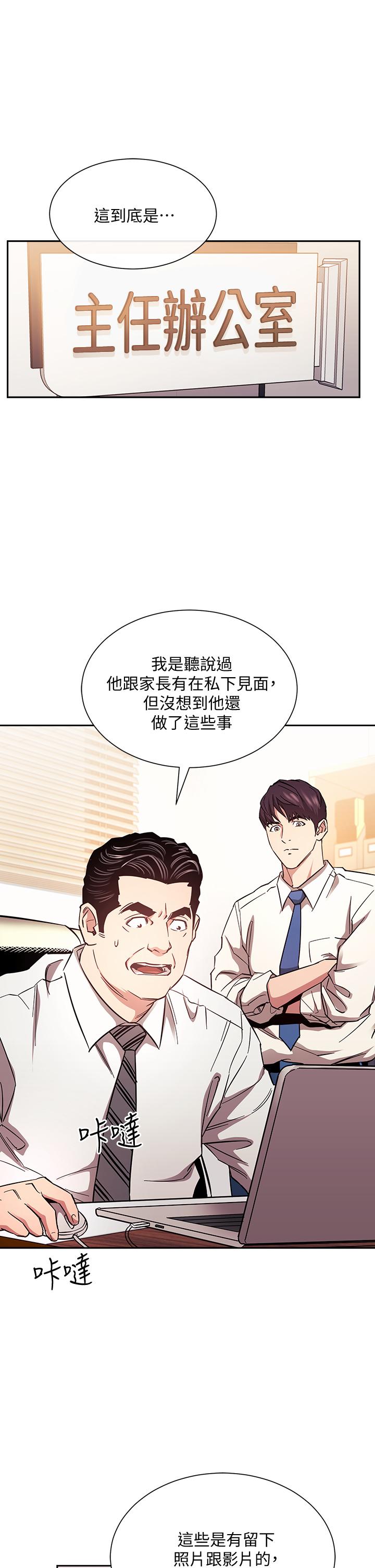 第71话-想被绑的动弹不得-朋友的妈妈-naru,句点（第5张）