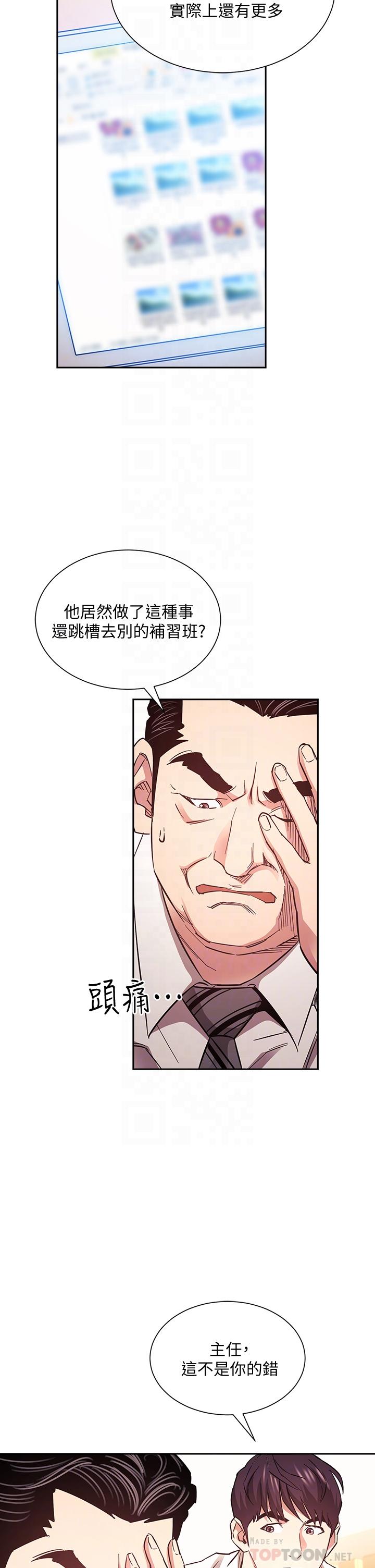 第71话-想被绑的动弹不得-朋友的妈妈-naru,句点（第6张）