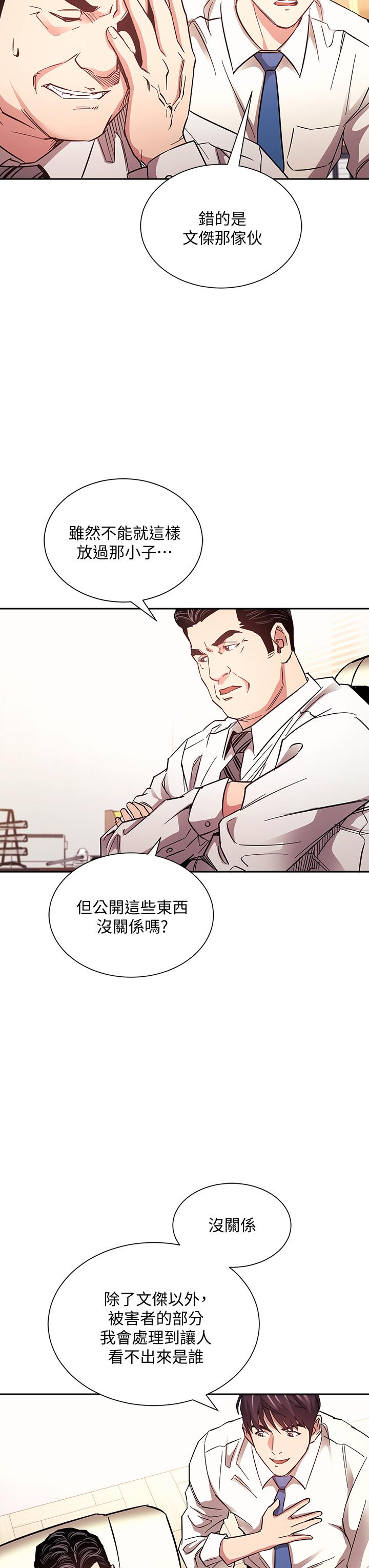 第71话-想被绑的动弹不得-朋友的妈妈-naru,句点（第7张）