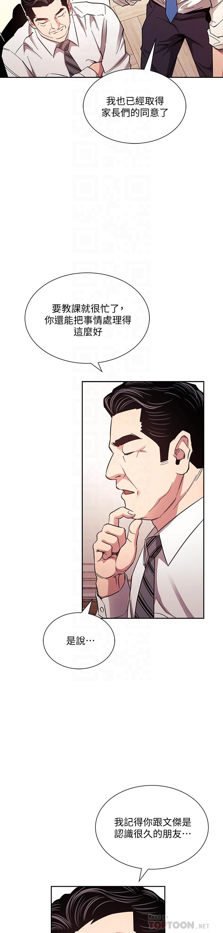 第71话-想被绑的动弹不得-朋友的妈妈-naru,句点（第8张）