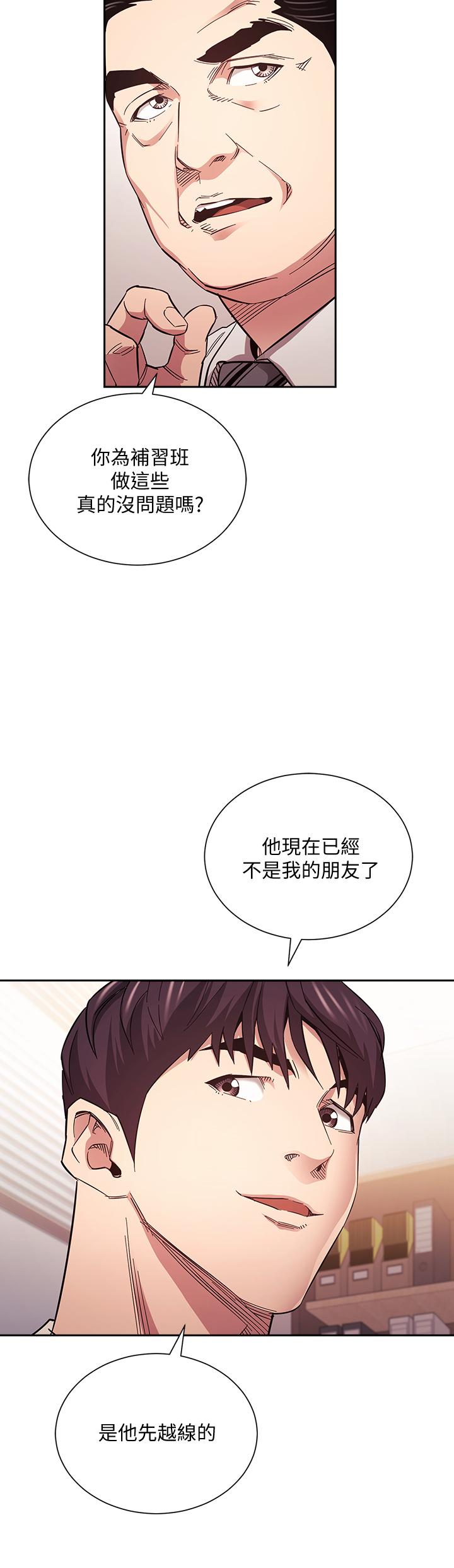 第71话-想被绑的动弹不得-朋友的妈妈-naru,句点（第9张）