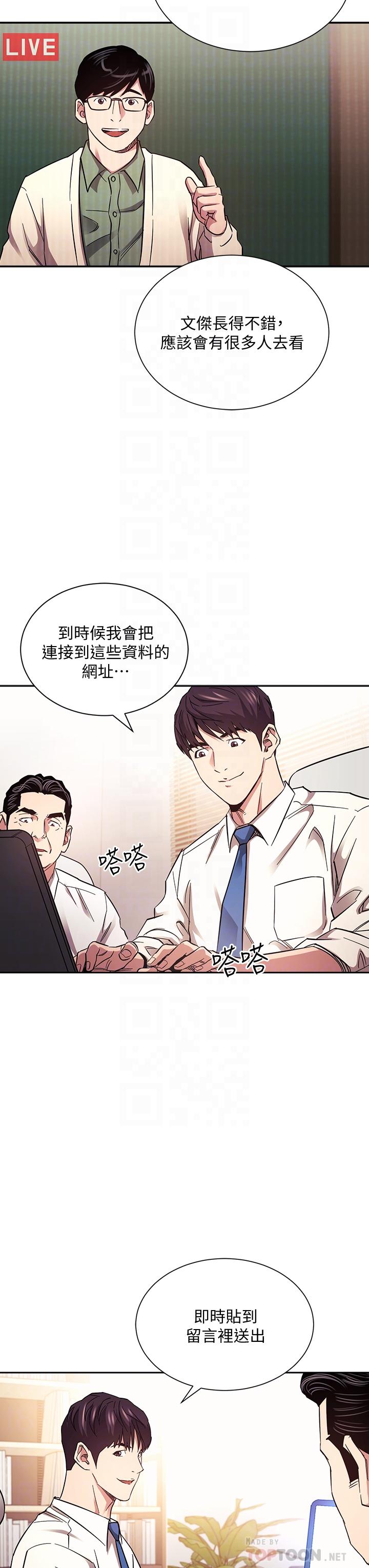 第71话-想被绑的动弹不得-朋友的妈妈-naru,句点（第12张）