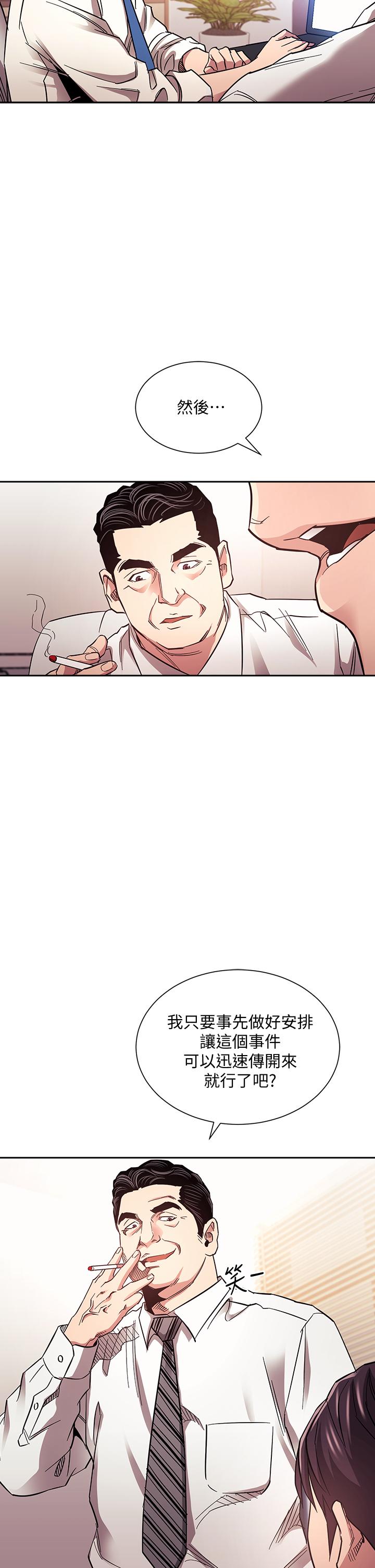 第71话-想被绑的动弹不得-朋友的妈妈-naru,句点（第13张）