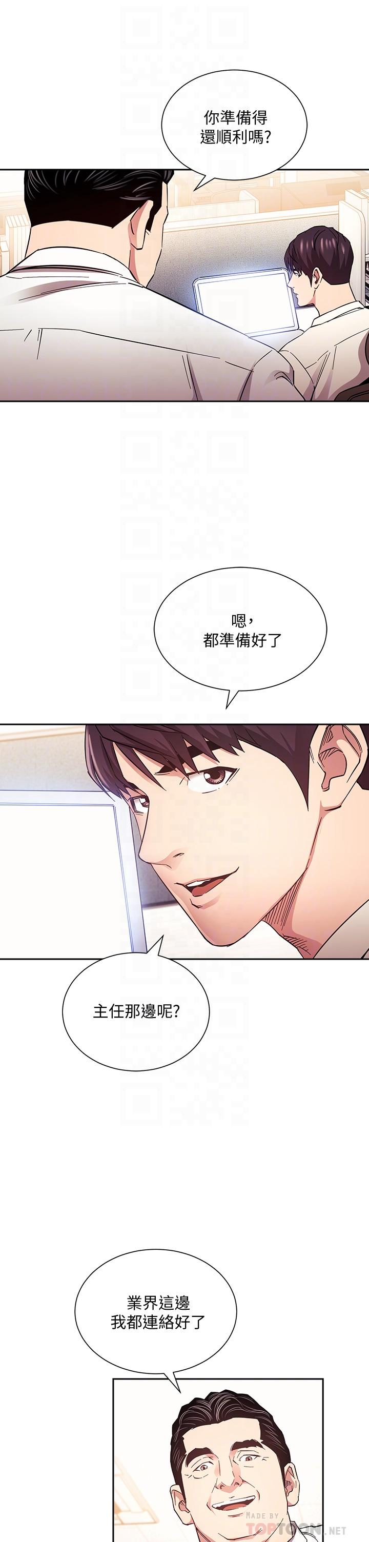第72话-文杰的真面目-朋友的妈妈-naru,句点（第8张）
