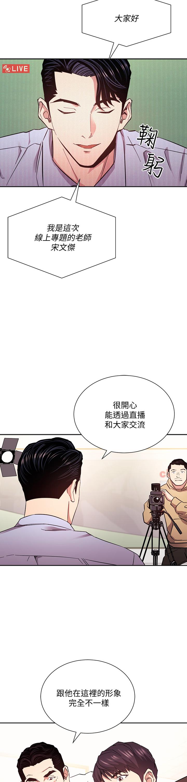第72话-文杰的真面目-朋友的妈妈-naru,句点（第11张）