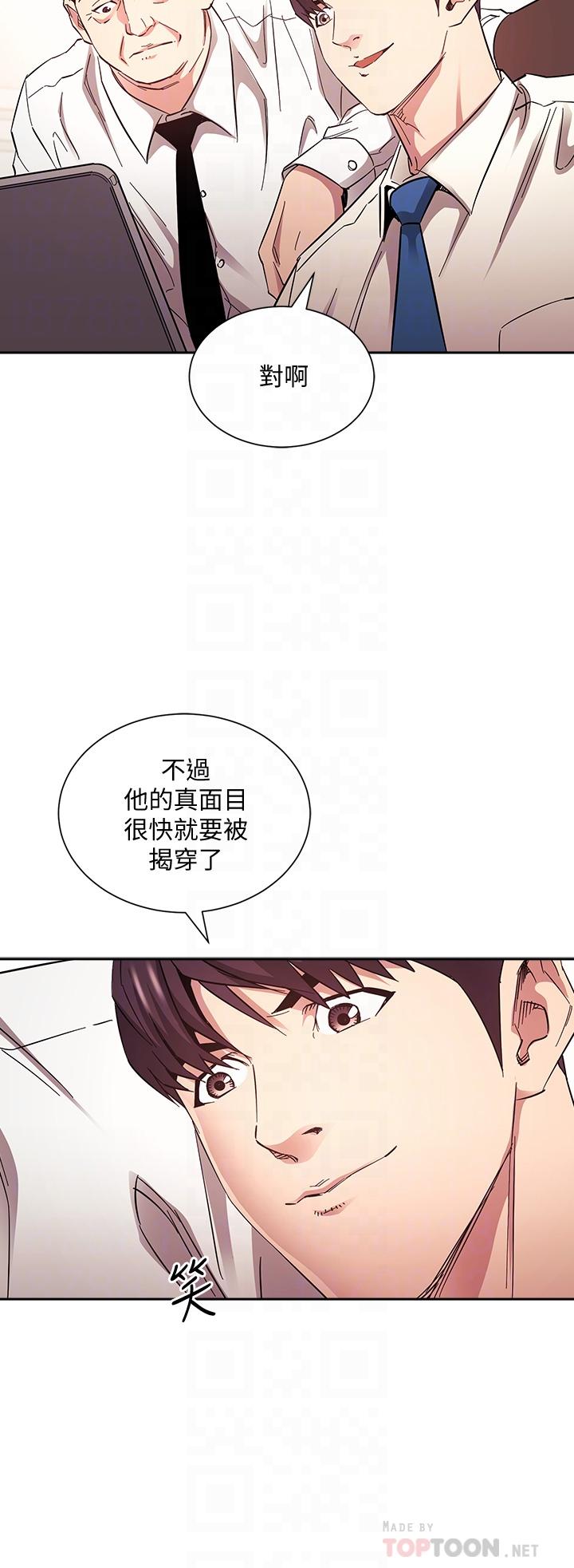 第72话-文杰的真面目-朋友的妈妈-naru,句点（第12张）