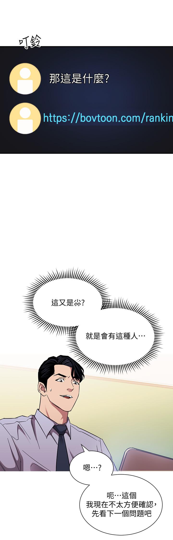 第72话-文杰的真面目-朋友的妈妈-naru,句点（第17张）