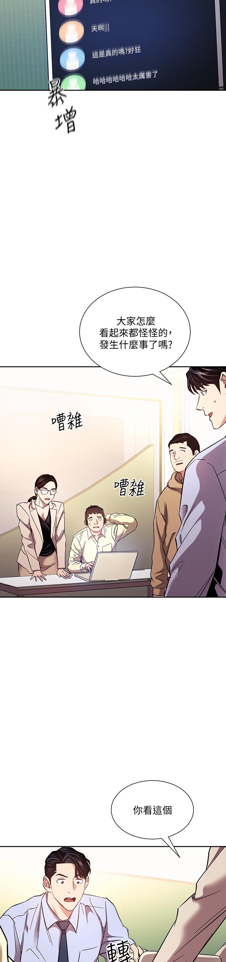 第72话-文杰的真面目-朋友的妈妈-naru,句点（第20张）