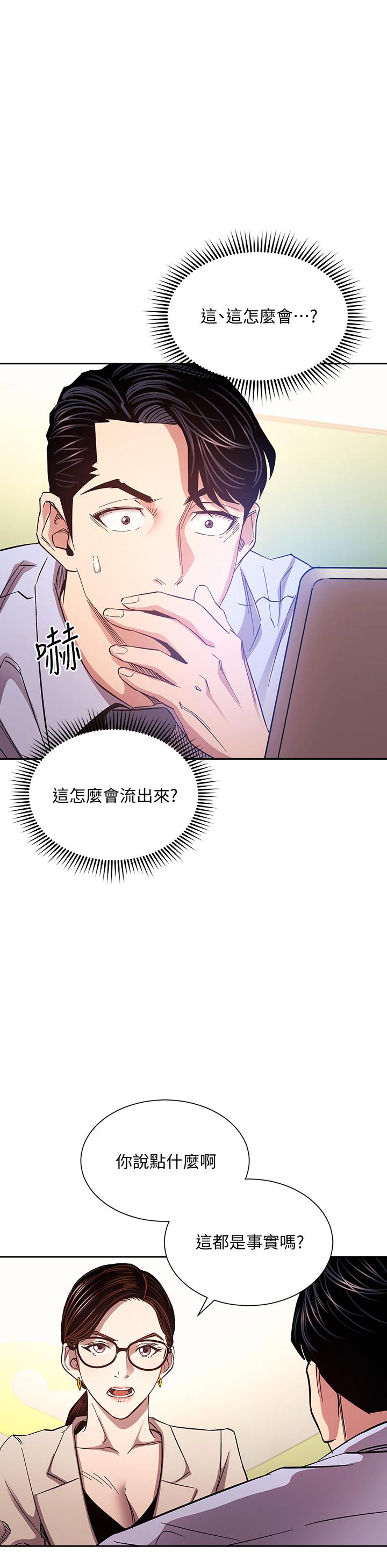 第72话-文杰的真面目-朋友的妈妈-naru,句点（第22张）