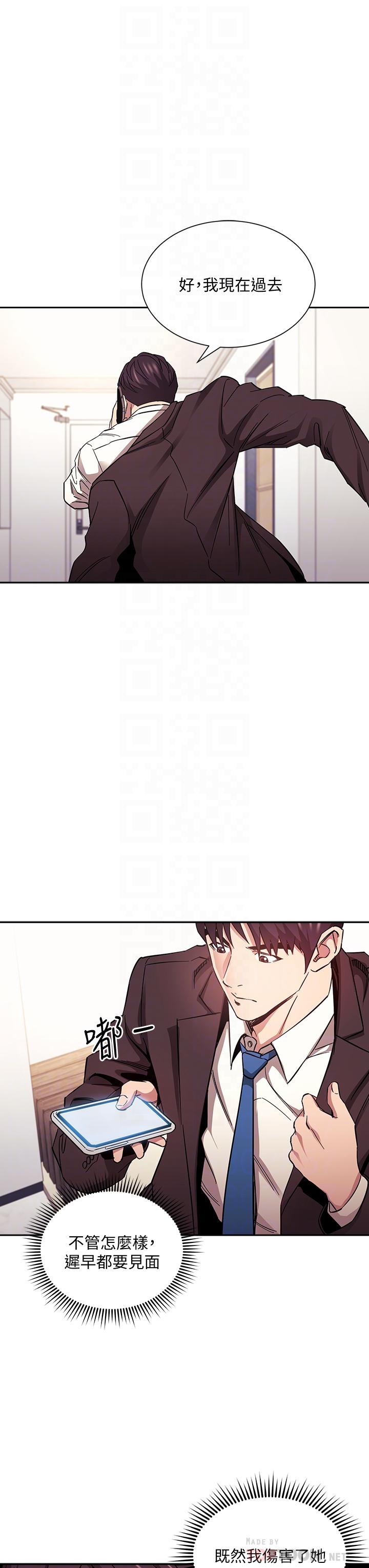 第74话-干到我无法思考-朋友的妈妈-naru,句点（第6张）