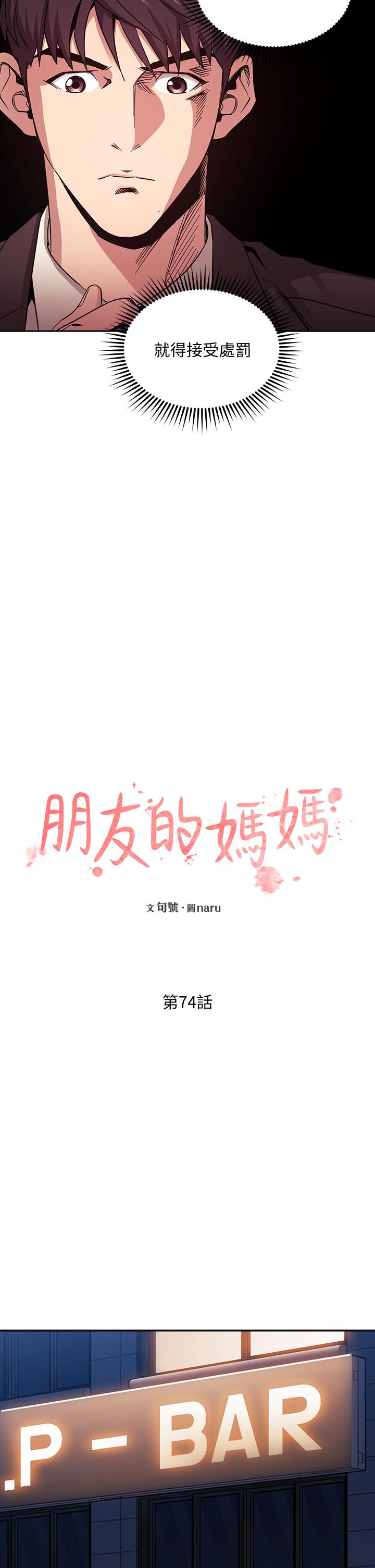 第74话-干到我无法思考-朋友的妈妈-naru,句点（第7张）