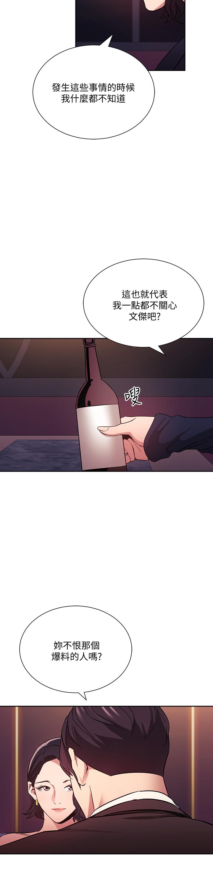 第74话-干到我无法思考-朋友的妈妈-naru,句点（第15张）