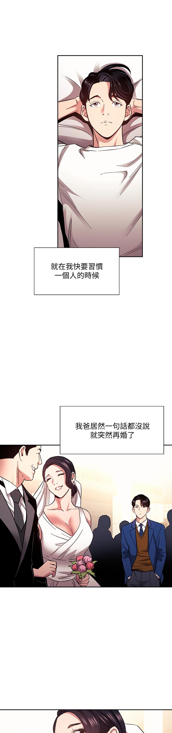 第75话-绮雯使文杰堕落的过去-朋友的妈妈-naru,句点（第5张）