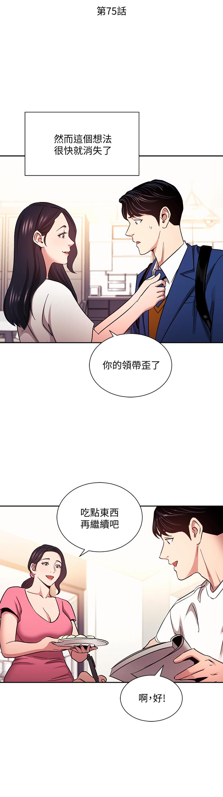 第75话-绮雯使文杰堕落的过去-朋友的妈妈-naru,句点（第7张）