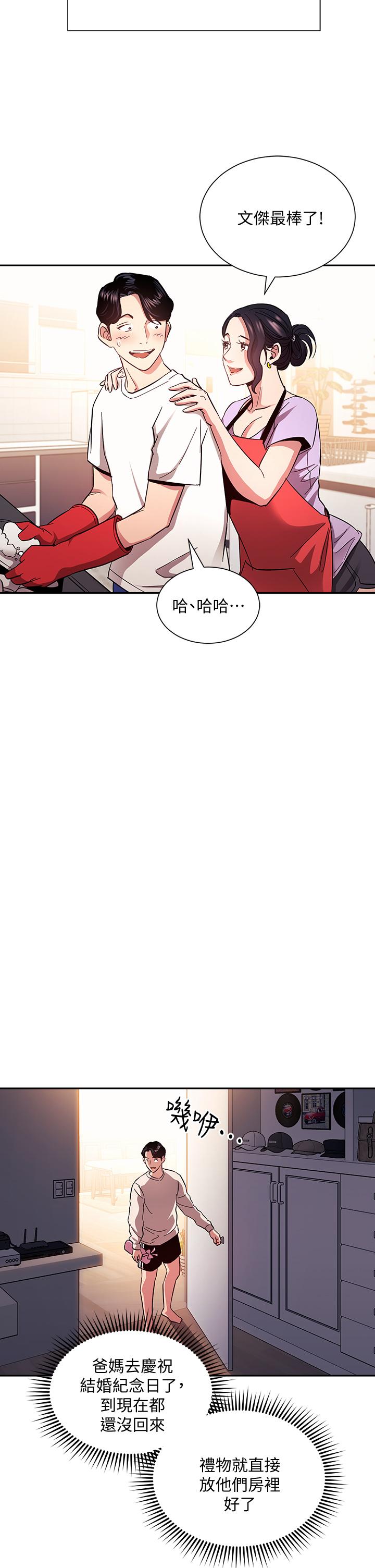 第75话-绮雯使文杰堕落的过去-朋友的妈妈-naru,句点（第9张）