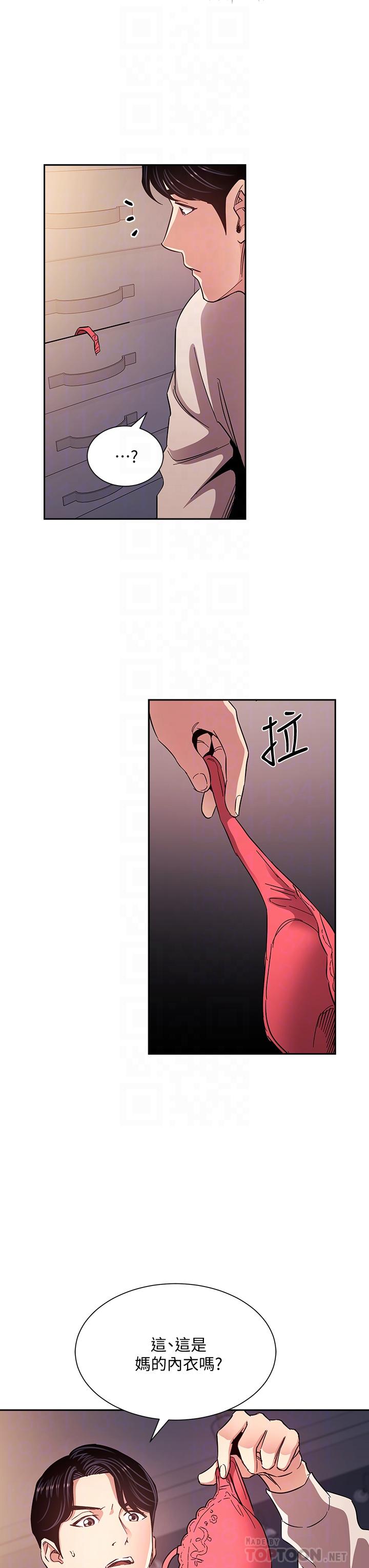 第75话-绮雯使文杰堕落的过去-朋友的妈妈-naru,句点（第10张）