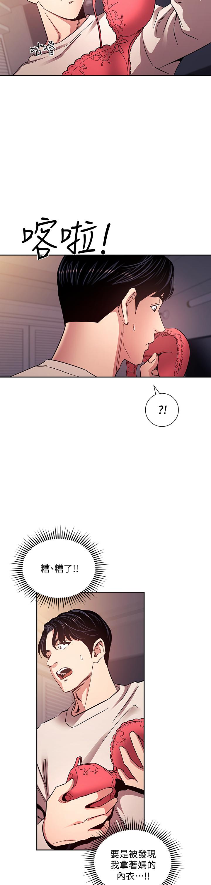 第75话-绮雯使文杰堕落的过去-朋友的妈妈-naru,句点（第11张）