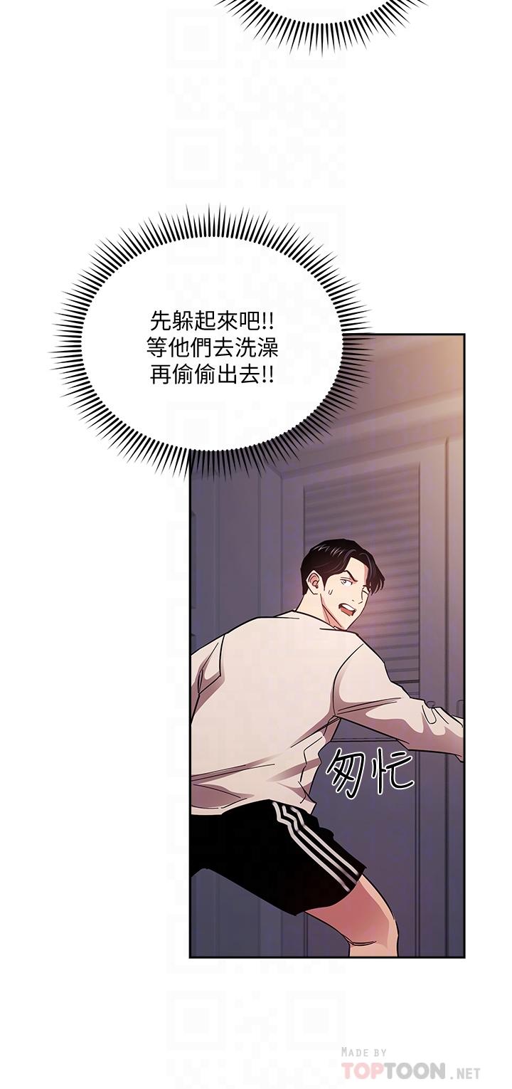 第75话-绮雯使文杰堕落的过去-朋友的妈妈-naru,句点（第12张）