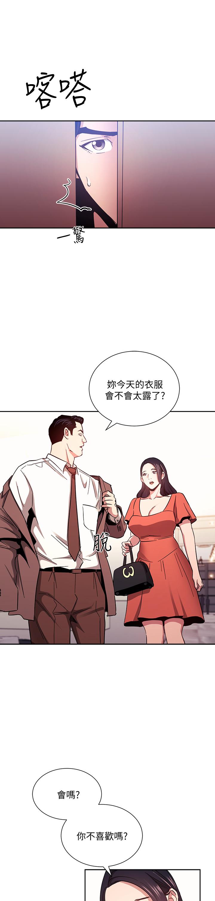 第75话-绮雯使文杰堕落的过去-朋友的妈妈-naru,句点（第13张）