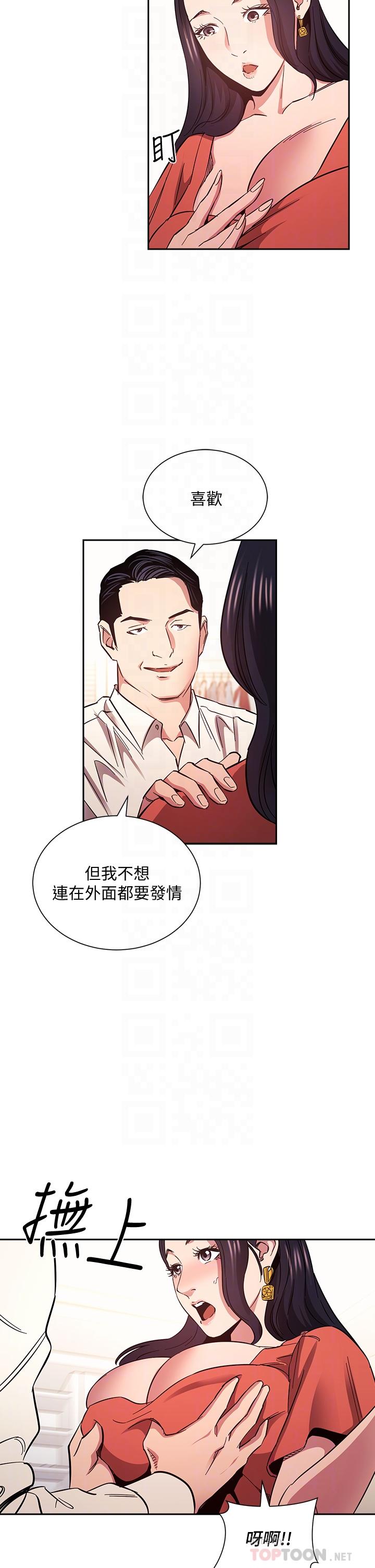 第75话-绮雯使文杰堕落的过去-朋友的妈妈-naru,句点（第14张）
