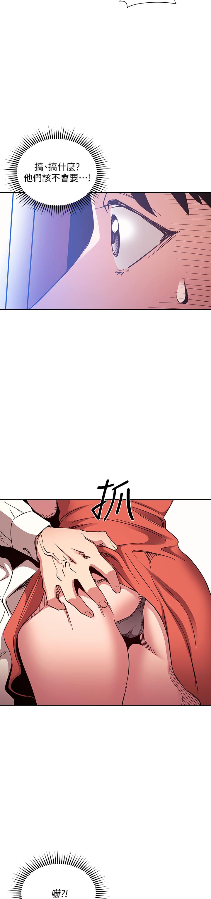 第75话-绮雯使文杰堕落的过去-朋友的妈妈-naru,句点（第15张）