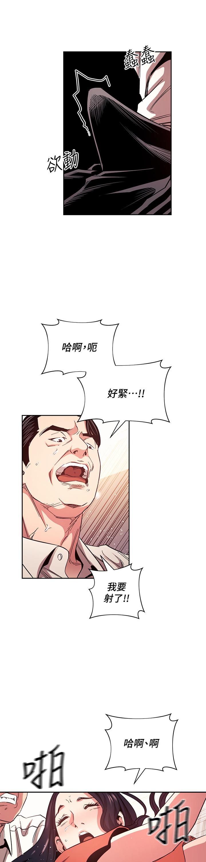 第75话-绮雯使文杰堕落的过去-朋友的妈妈-naru,句点（第23张）